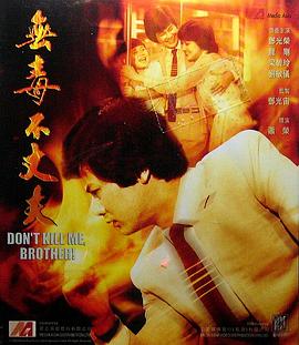 《隔璧姐姐HD》海报